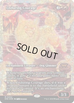 画像1: 『フラクチャーFoil』『ジャパンショーケース』『英語版』永劫の勇気/Enduring Courage