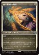 【プロモパック】【日本語版】破片魔道士の救出/Shardmage's Rescue