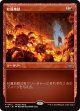 【プロモパック】【日本語版】紅蓮地獄/Pyroclasm