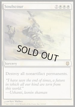 画像1: 【日本語版】魂流し/Soulscour