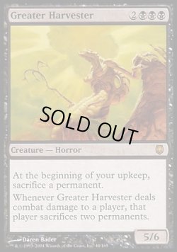 画像1: 【日本語版】大いなる収穫者/Greater Harvester