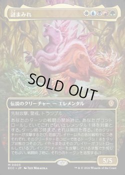 画像1: 【ボーダーレス】【日本語版】謎まみれ/Mass of Mysteries