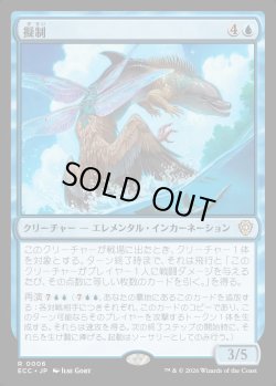 画像1: 【日本語版】擬制/Subterfuge