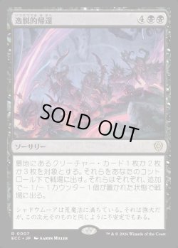 画像1: 【日本語版】逸脱的帰還/Aberrant Return