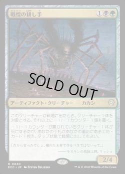 画像1: 【日本語版】戦慄の耕し手/Dread Tiller