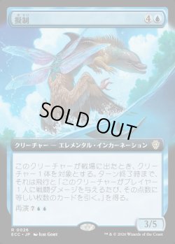 画像1: 【拡張枠】【日本語版】擬制/Subterfuge