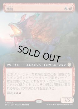 画像1: 【拡張枠】【日本語版】情動/Impulsivity