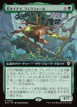 画像1: 【拡張枠】【日本語版】若きイチイ、フェラフォール/Ferrafor, Young Yew