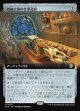 【拡張枠】【日本語版】枝細工師の仕事道具/Wickersmith's Tools