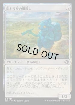 画像1: 【日本語版】変わり身の道探し/Changeling Wayfinder