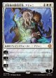 【Foil】【日本語版】辺境地の御目付役、アジャニ/Ajani, Outland Chaperone
