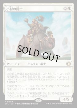 画像1: 【Foil】【日本語版】小村の闘士/Champion of the Clachan