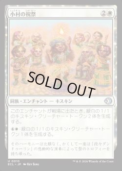 画像1: 【日本語版】小村の祝祭/Clachan Festival