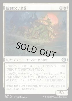 画像1: 【日本語版】動きにくい騎兵/Encumbered Reejerey