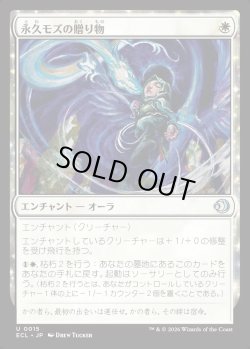 画像1: 【日本語版】永久モズの贈り物/Evershrike's Gift