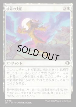 画像1: 【日本語版】境界の支配/Liminal Hold