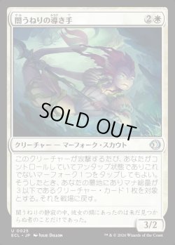 画像1: 【日本語版】闇うねりの導き手/Meanders Guide