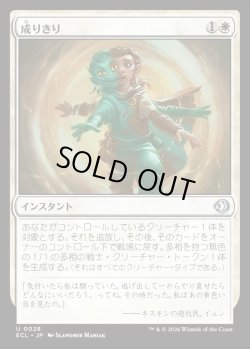 画像1: 【日本語版】成りきり/Personify