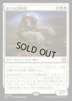 画像1: 【日本語版】まどろむ散歩者/Slumbering Walker