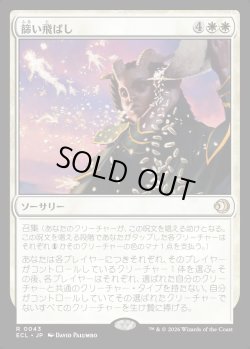 画像1: 【日本語版】篩い飛ばし/Winnowing