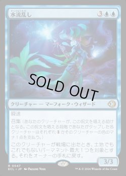 画像1: 【Foil】【日本語版】水流乱し/Disruptor of Currents