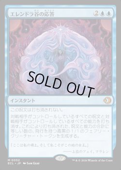 画像1: 【日本語版】エレンドラ谷の応答/Glen Elendra's Answer