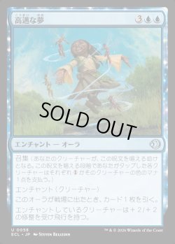 画像1: 【日本語版】高邁な夢/Lofty Dreams