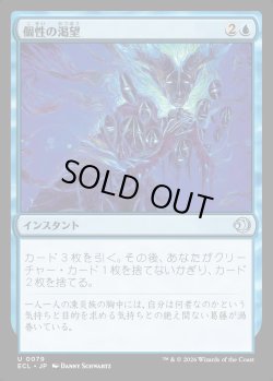 画像1: 【日本語版】個性の渇望/Thirst for Identity