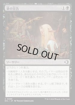 画像1: 【日本語版】婆の宣告/Auntie's Sentence