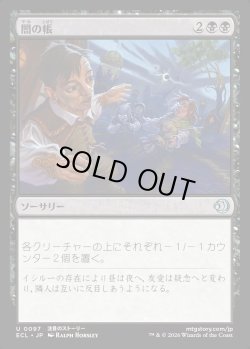 画像1: 【日本語版】闇の帳/Darkness Descends