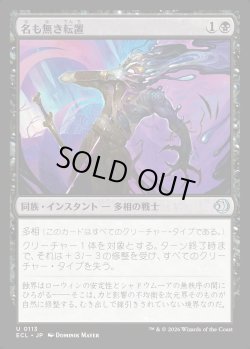 画像1: 【日本語版】名も無き転置/Nameless Inversion