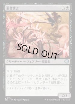 画像1: 【日本語版】悪夢蒔き/Nightmare Sower