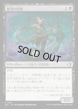 画像1: 【日本語版】傷刃の斥候/Scarblade Scout