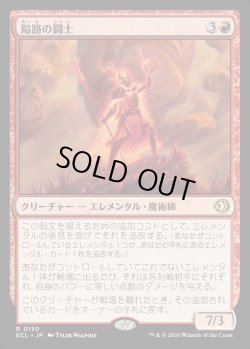 画像1: 【Foil】【日本語版】隘路の闘士/Champion of the Path