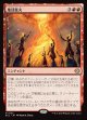 【Foil】【日本語版】集団業火/Collective Inferno
