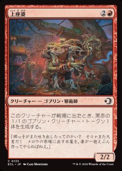 画像1: 【日本語版】上座婆/Elder Auntie