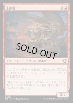 画像1: 【日本語版】上座婆/Elder Auntie