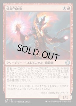 画像1: 【日本語版】爆発的神童/Explosive Prodigy