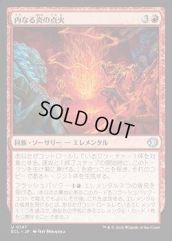 画像1: 【日本語版】内なる炎の点火/Kindle the Inner Flame