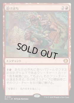 画像1: 【Foil】【日本語版】怠け討ち/Meek Attack