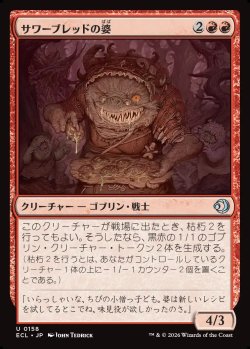 画像1: 【日本語版】サワーブレッドの婆/Sourbread Auntie