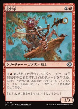 画像1: 【日本語版】投針手/Sting-Slinger