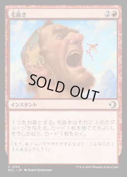 画像1: 【日本語版】毛抜き/Tweeze