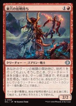 画像1: 【日本語版】巣穴の松明持ち/Warren Torchmaster