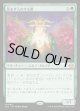 【Foil】【日本語版】花を手入れする者/Bloom Tender