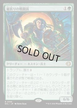 画像1: 【日本語版】鋸折りの戦闘員/Bristlebane Battler