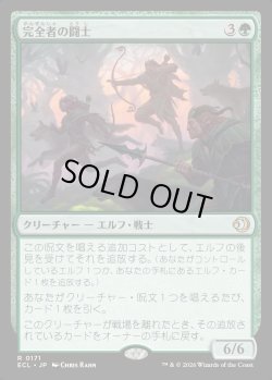 画像1: 【Foil】【日本語版】完全者の闘士/Champions of the Perfect