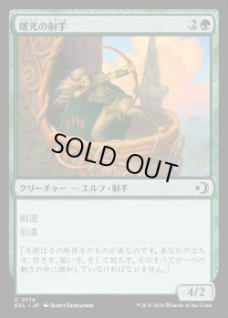 画像1: 【日本語版】曙光の射手/Dawn's Light Archer