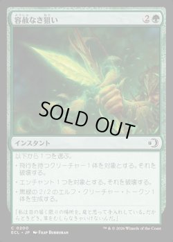 画像1: 【日本語版】容赦なき狙い/Unforgiving Aim