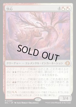 画像1: 【日本語版】快心/Catharsis